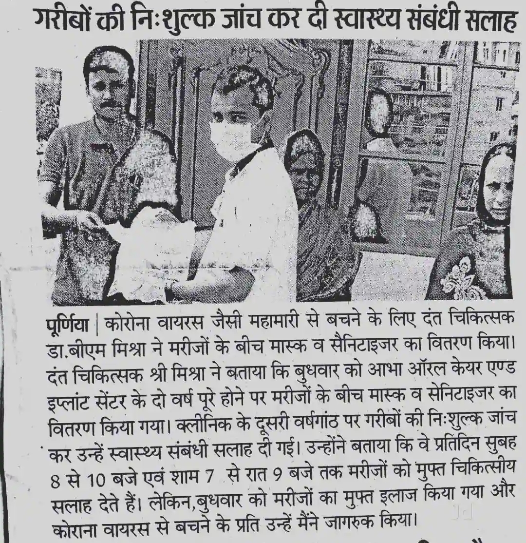 Dr. Mishra in News